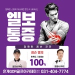 골프존GDR 은계점 스크린골프연습장
