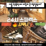 스파렉스 굿모닝시티
