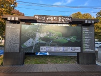마니산자락펜션