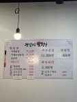왕십리불곱창