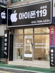 부산금정구아이폰 수리센터 아이폰119