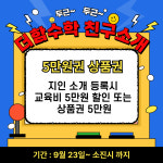 더함수학학원
