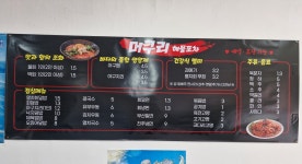머구리포차
