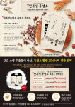 천복집 흑염소 군산경암점