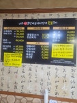 바윗돌산꼼장어&바다장어숯불구이