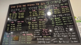 또이족발