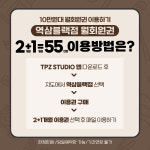 더프라자 골프 역삼블랙점