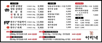 아라네 본사직영점