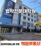 백마공인중개사사무소