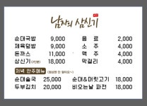 남자의 삼신기