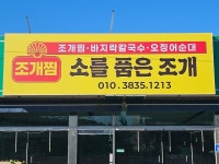 소를품은조개