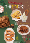 피에스타7커피 공리단길점