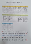 배꼽시계
