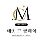 메종 드 클래식