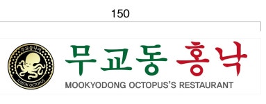 무교동 홍낙 수서점