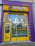 퀸부동산공인중개사사무소