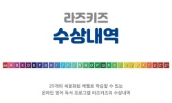 키즈클럽 정관어학원