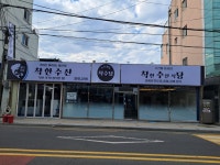 착한수산식당