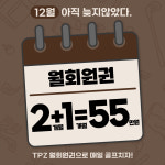 더프라자 골프 역삼블랙점