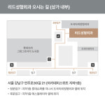리드성형외과의원