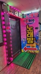 은하수노래연습장