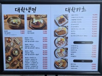 대한냉면 강서점