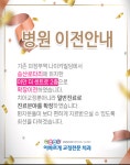 이바르게치과교정과치과의원