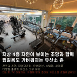 카인드짐24시 헬스&PT&스쿼시 보정점