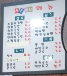 소윤이네김밥