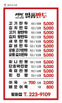 생생일품만두평화점 | 생생일품만두 평화점