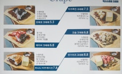 텍사스파파크레페 잠실점