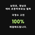 해피트리학원