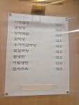 남산옥