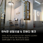 카인드짐 24시휘트니스&스쿼시 신흥역점
