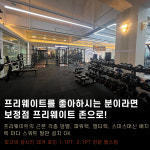 카인드짐24시 헬스&PT&스쿼시 보정점