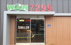 골프존파크 관설 7299스크린