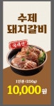 돈특별시 봉평신조막국수