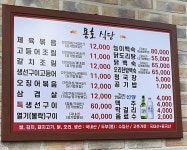 용호식당