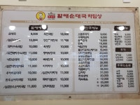 전통맛집할매순대국 창원상남점