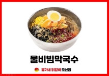 유가네닭갈비 오산점