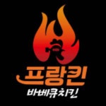 프랑킨바베큐치킨 고잔점