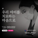 연세꿈꾸는아이치과의원 성남산성점