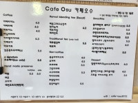 카페오수