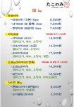 타코노미 강남자곡점
