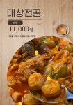 지연이네 용원냉삼집