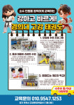 경희대 고강 태권도