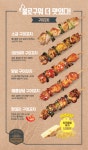 꼬치의품격 화성시청점