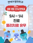 연세가정의학과의원