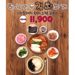 왕발마차 부천대점