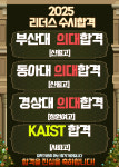 리더스영수학원